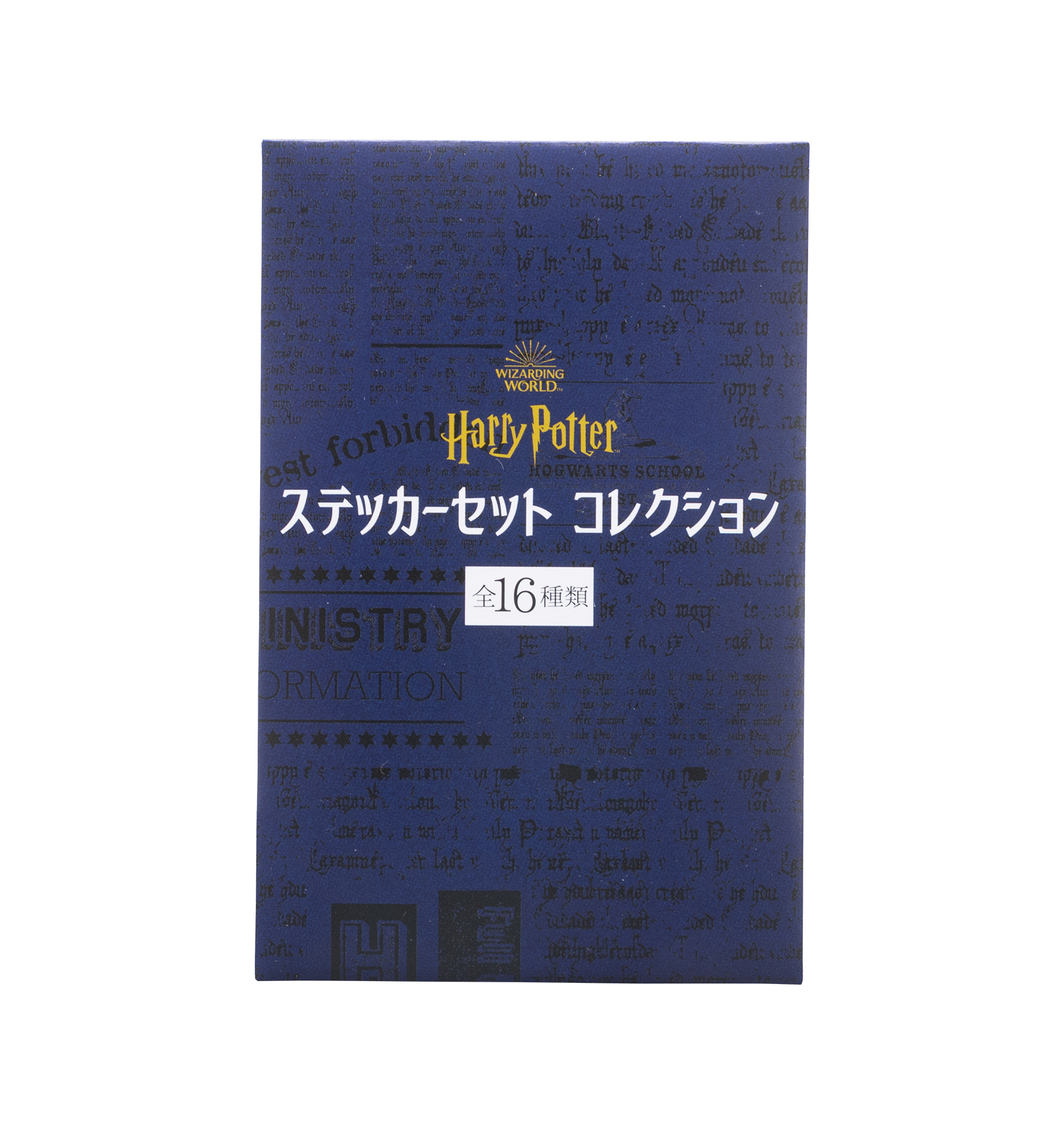 ハリー・ポッター ステッカーセットコレクション | ハリー ハリー・ポッター ステッカーセットコレクション | ハリー