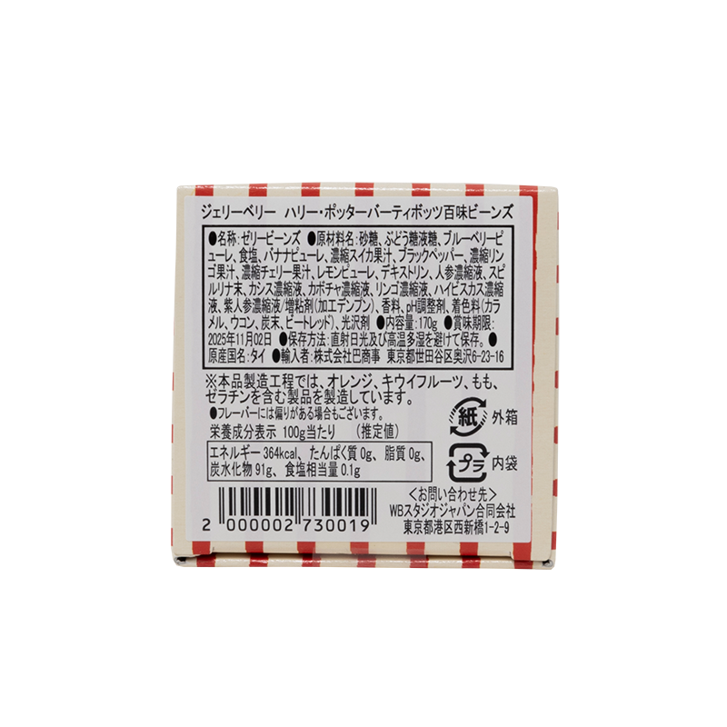 百味ビーンズの成分表画像