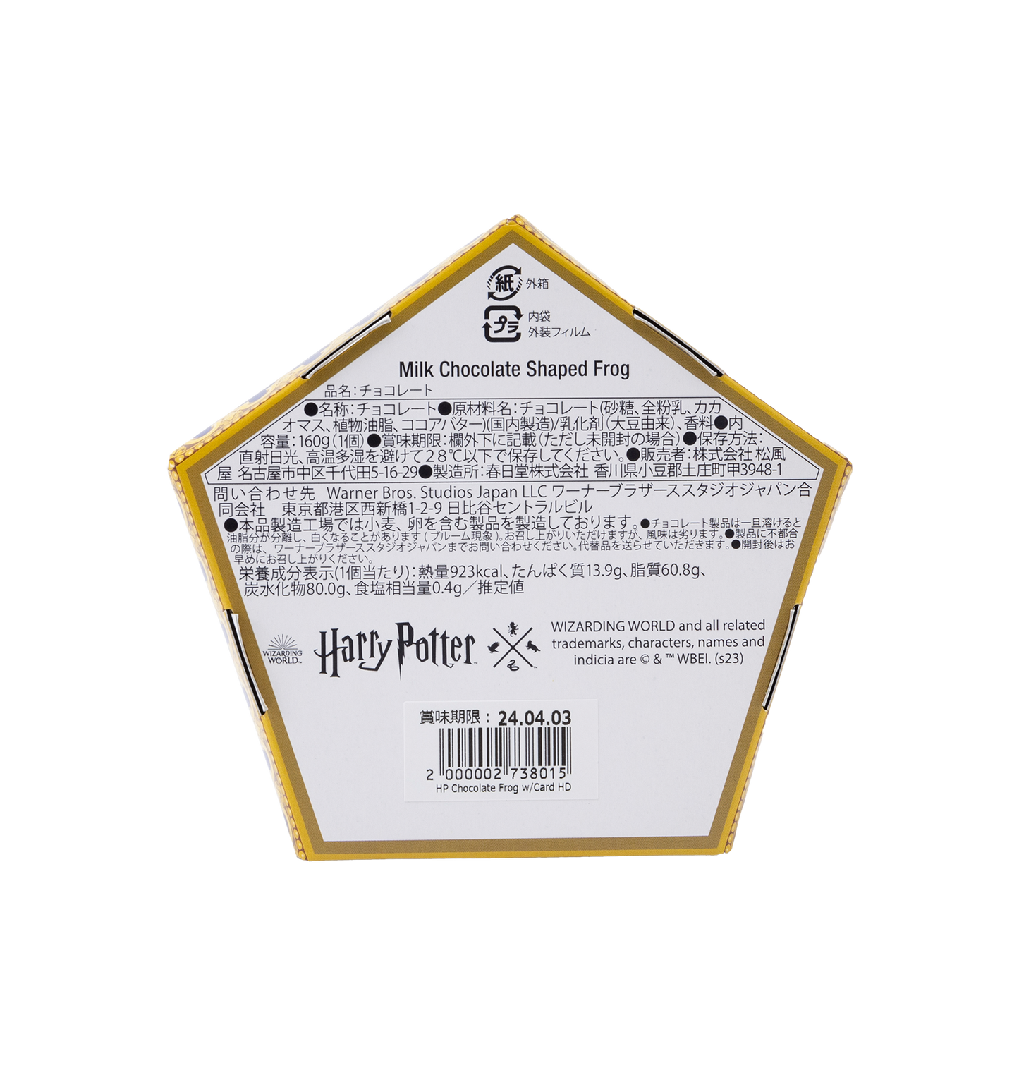 蛙チョコレート ミルク