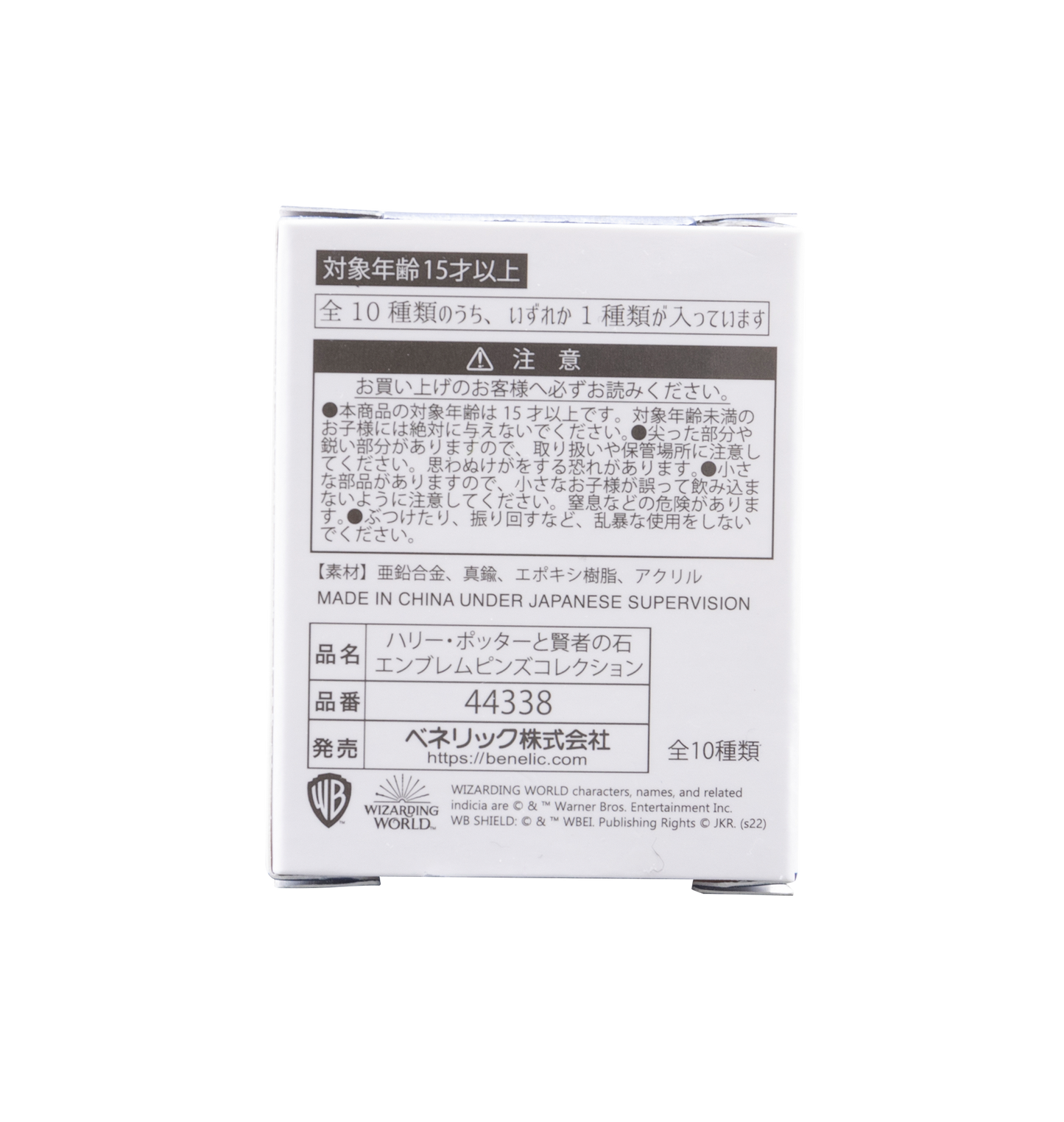 ハリー・ポッターと賢者の石 エンブレムピンズコレクション