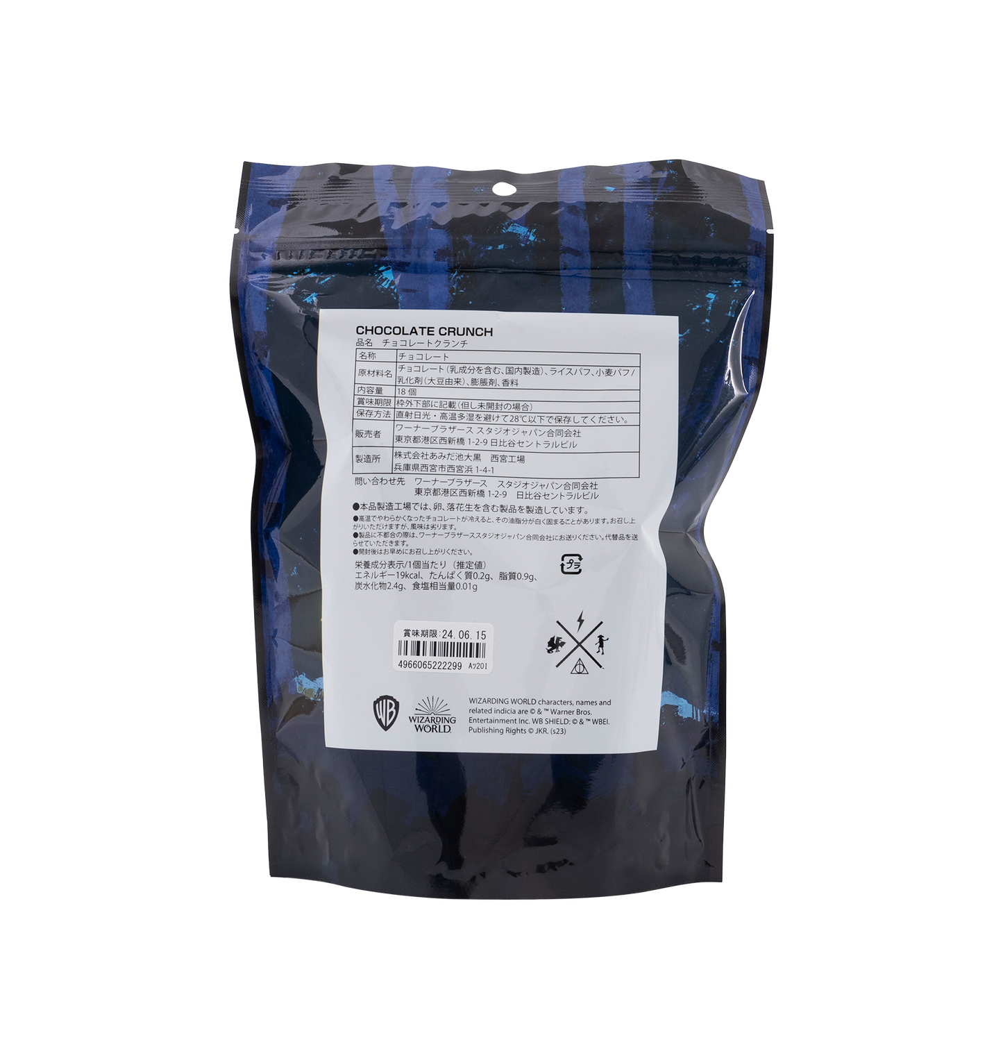 チョコレートクランチ