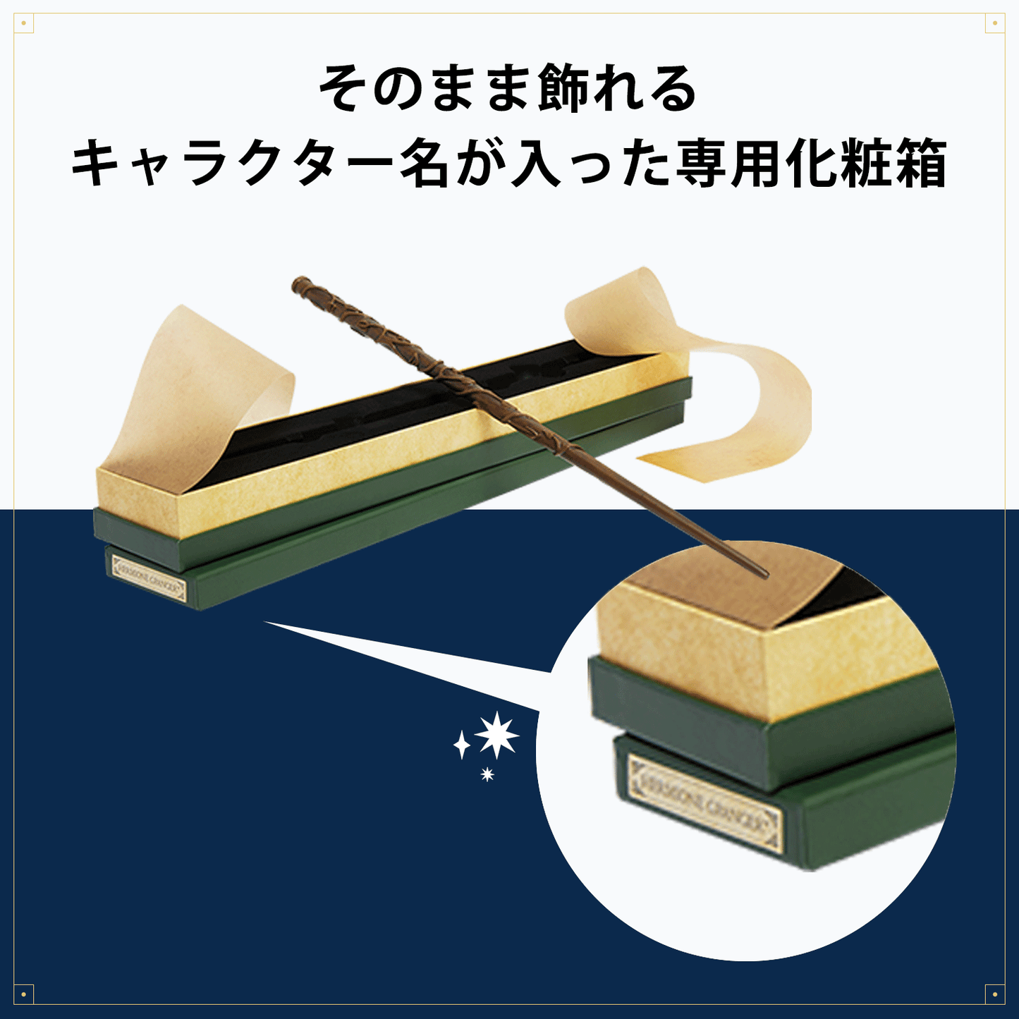 ハーマイオニー・グレンジャー レプリカ杖