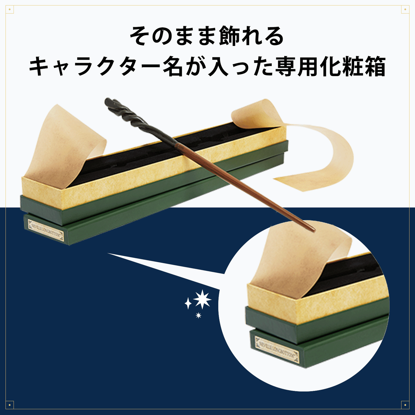 ネビル・ロングボトム レプリカ杖
