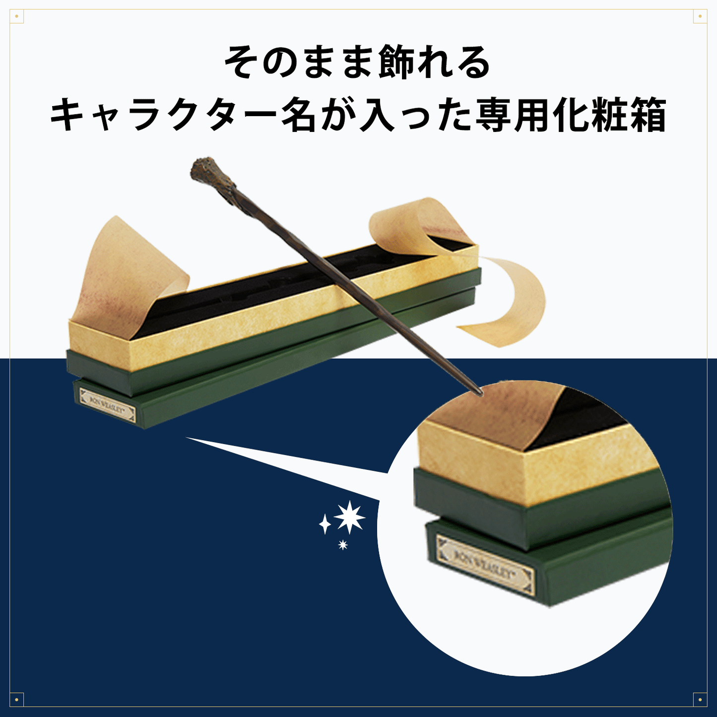 ロン・ウィーズリー レプリカ杖