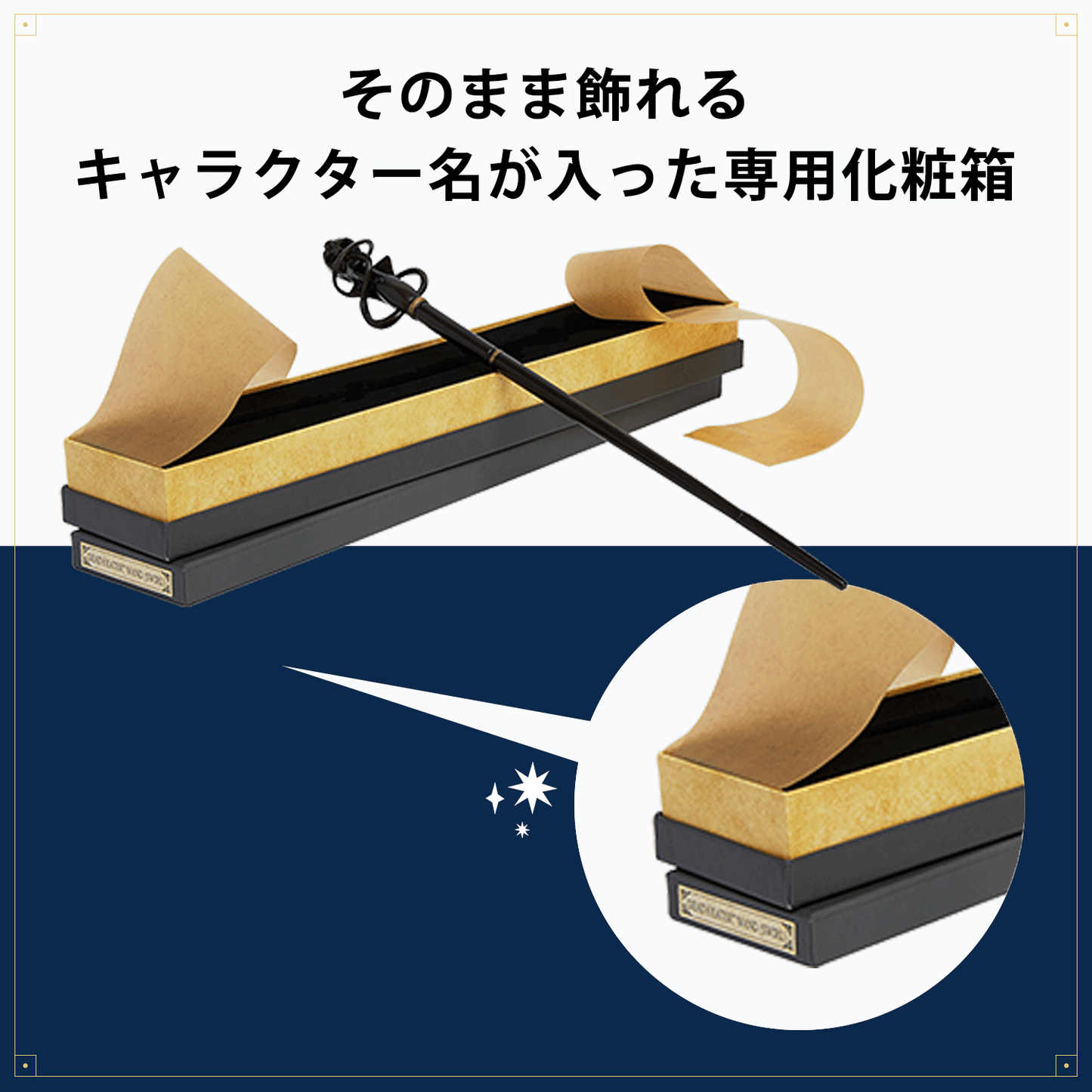 死喰い人 らせん レプリカ杖