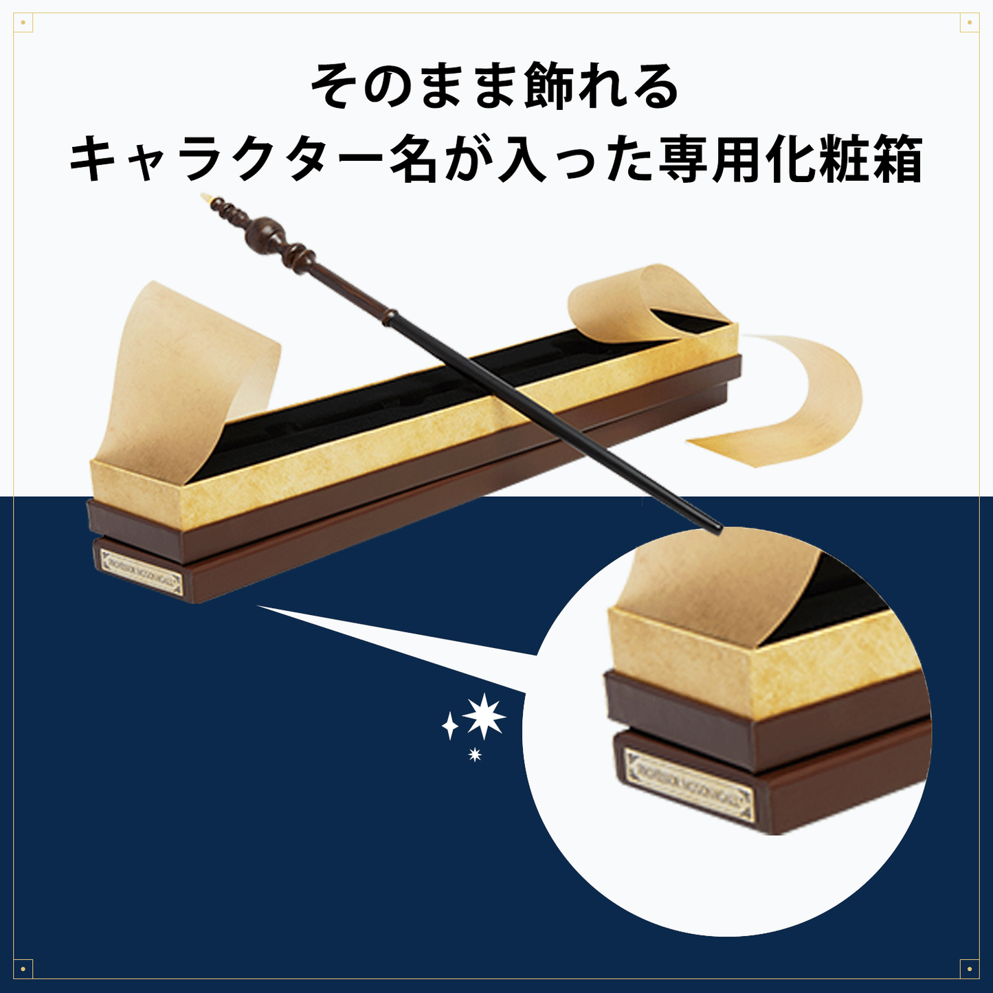 マクゴナガル先生 レプリカ杖