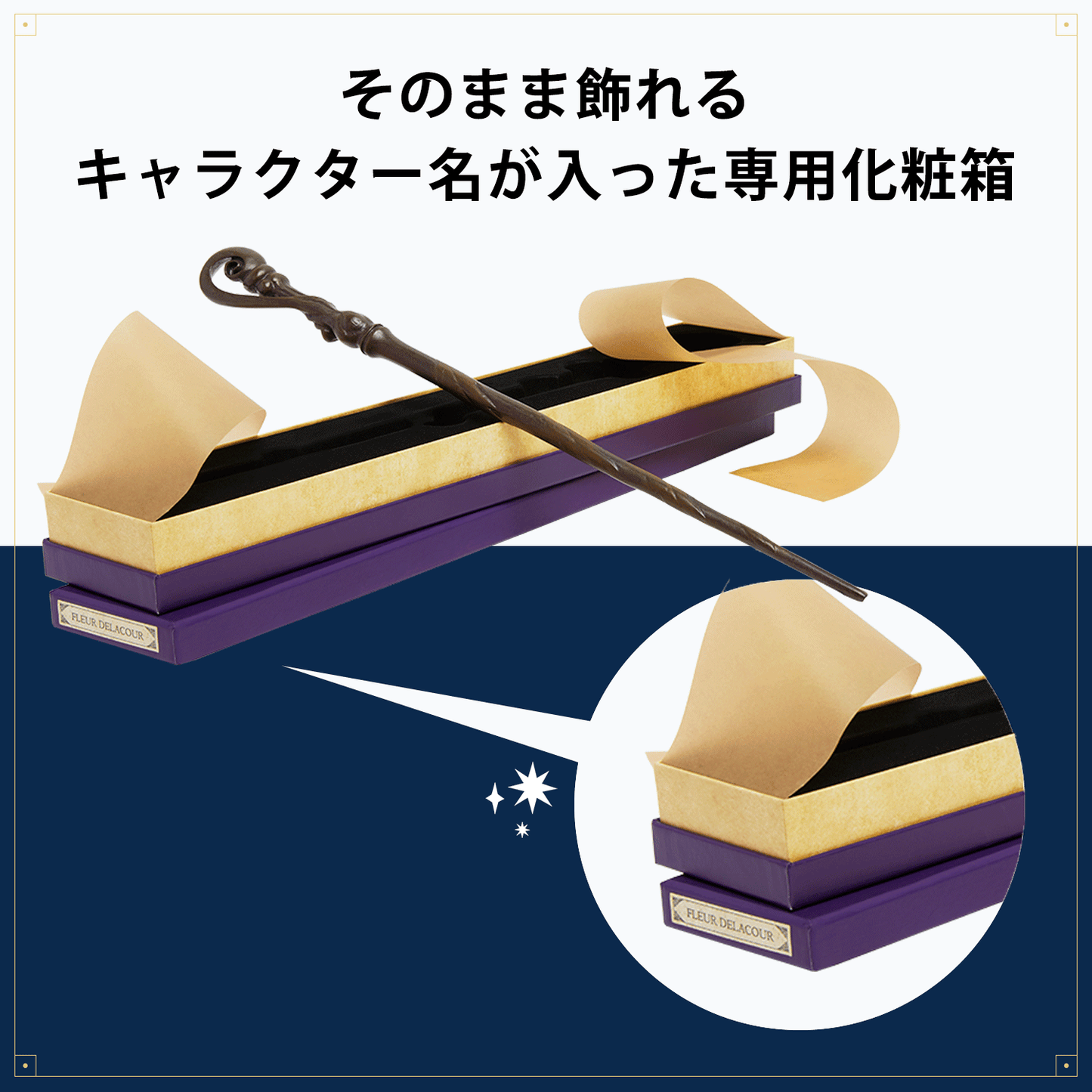 フラー・デラクール レプリカ杖