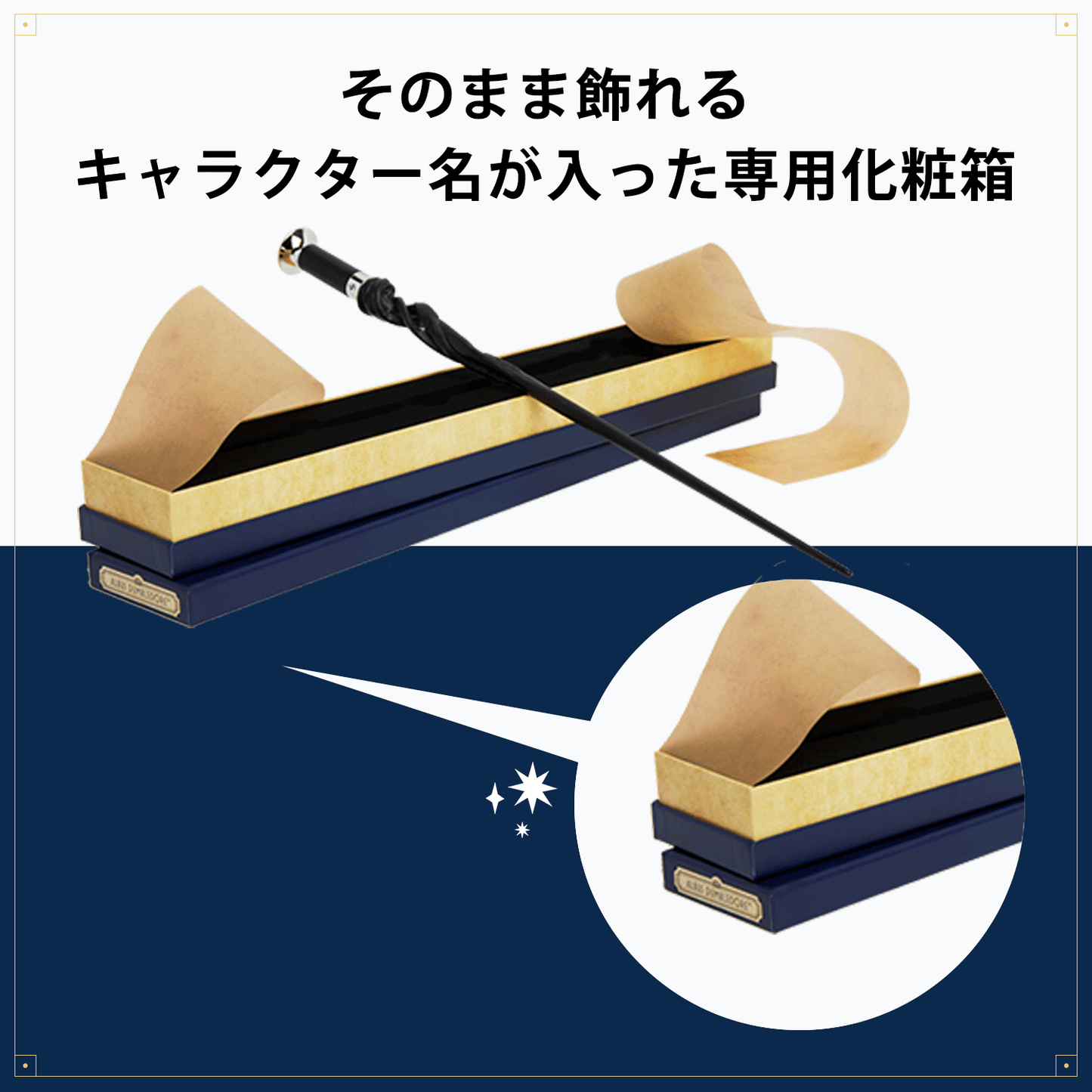アルバス・ダンブルドア レプリカ杖 (「ファンタスティック・ビースト」シリーズ)