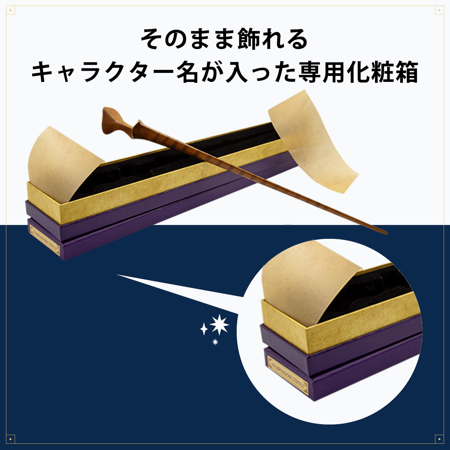 ニンファドーラ・トンクス レプリカ杖