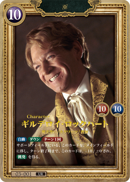 ハリー・ポッター カードゲーム ブースターパック 「ハリー・ポッターと秘密の部屋」Part.1