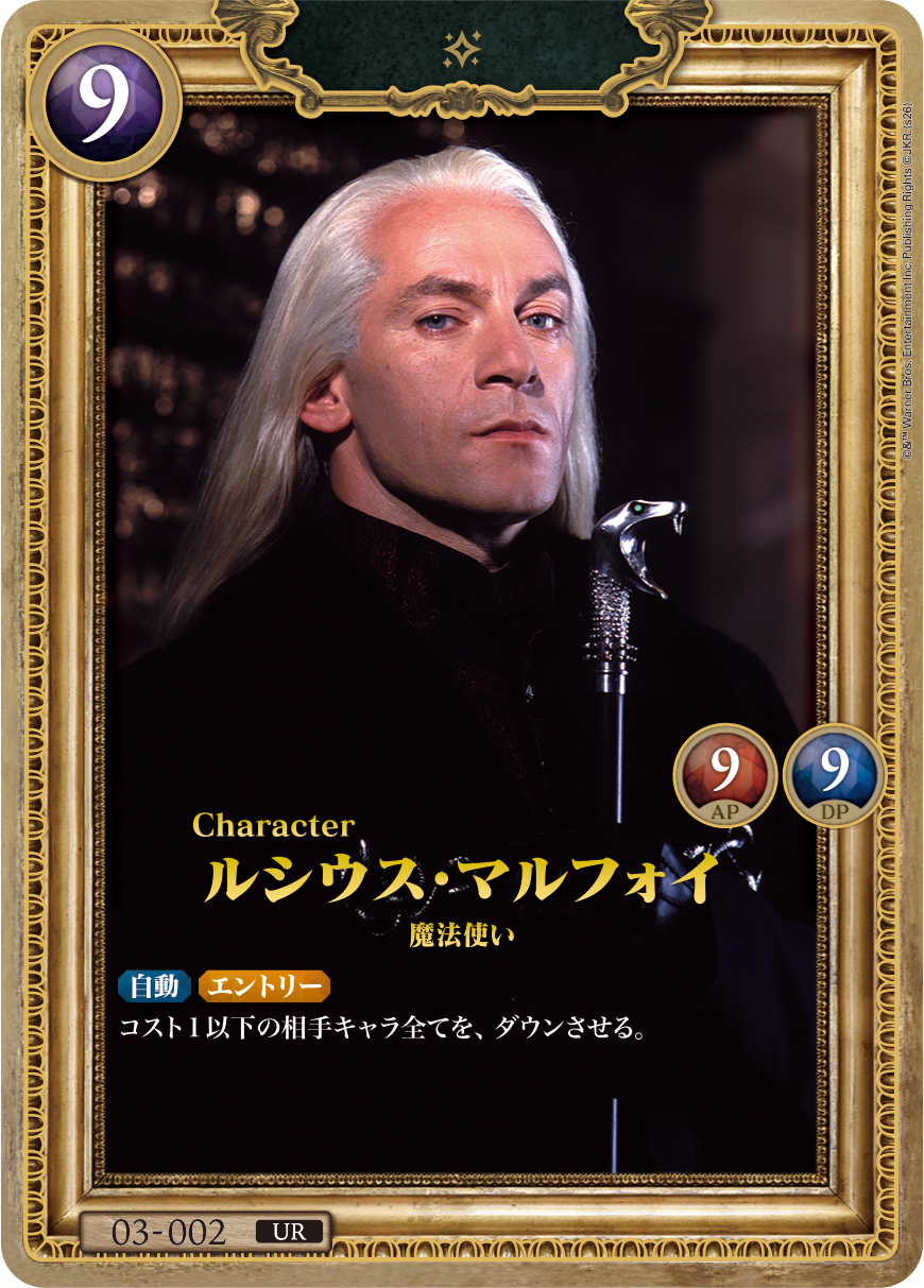 ハリー・ポッター カードゲーム ブースターパック 「ハリー・ポッターと秘密の部屋」Part.1