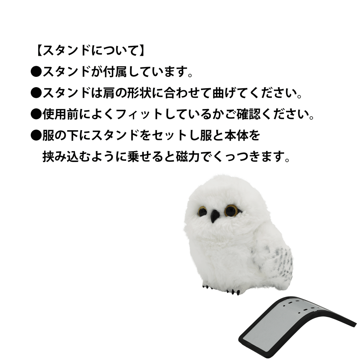 ヘドウィグ 肩乗せ ぬいぐるみ