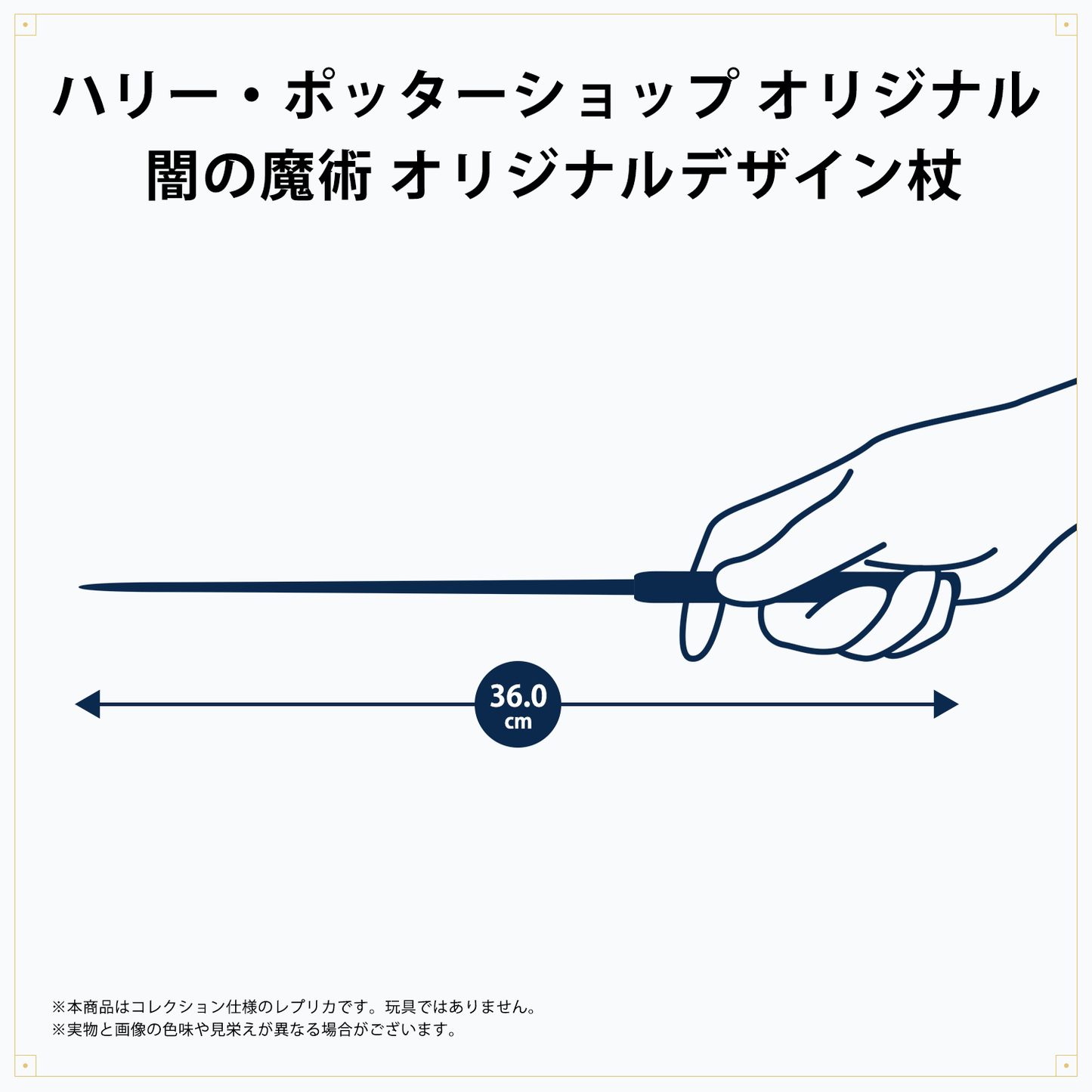 闇の魔術 オリジナルデザイン杖