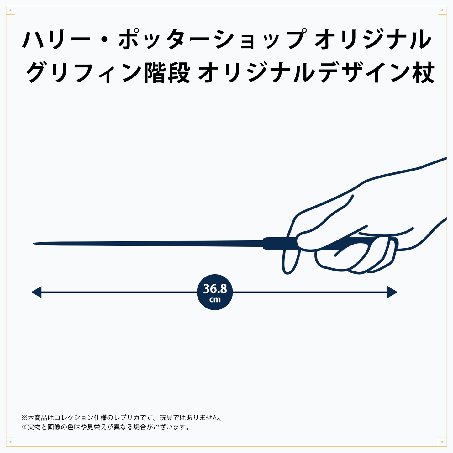 グリフィン階段 オリジナルデザイン杖