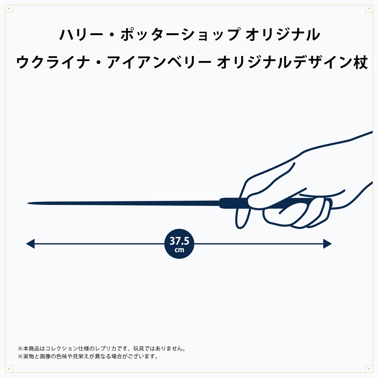 ウクライナ・アイアンベリー オリジナルデザイン杖
