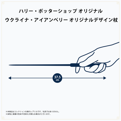 ウクライナ・アイアンベリー オリジナルデザイン杖