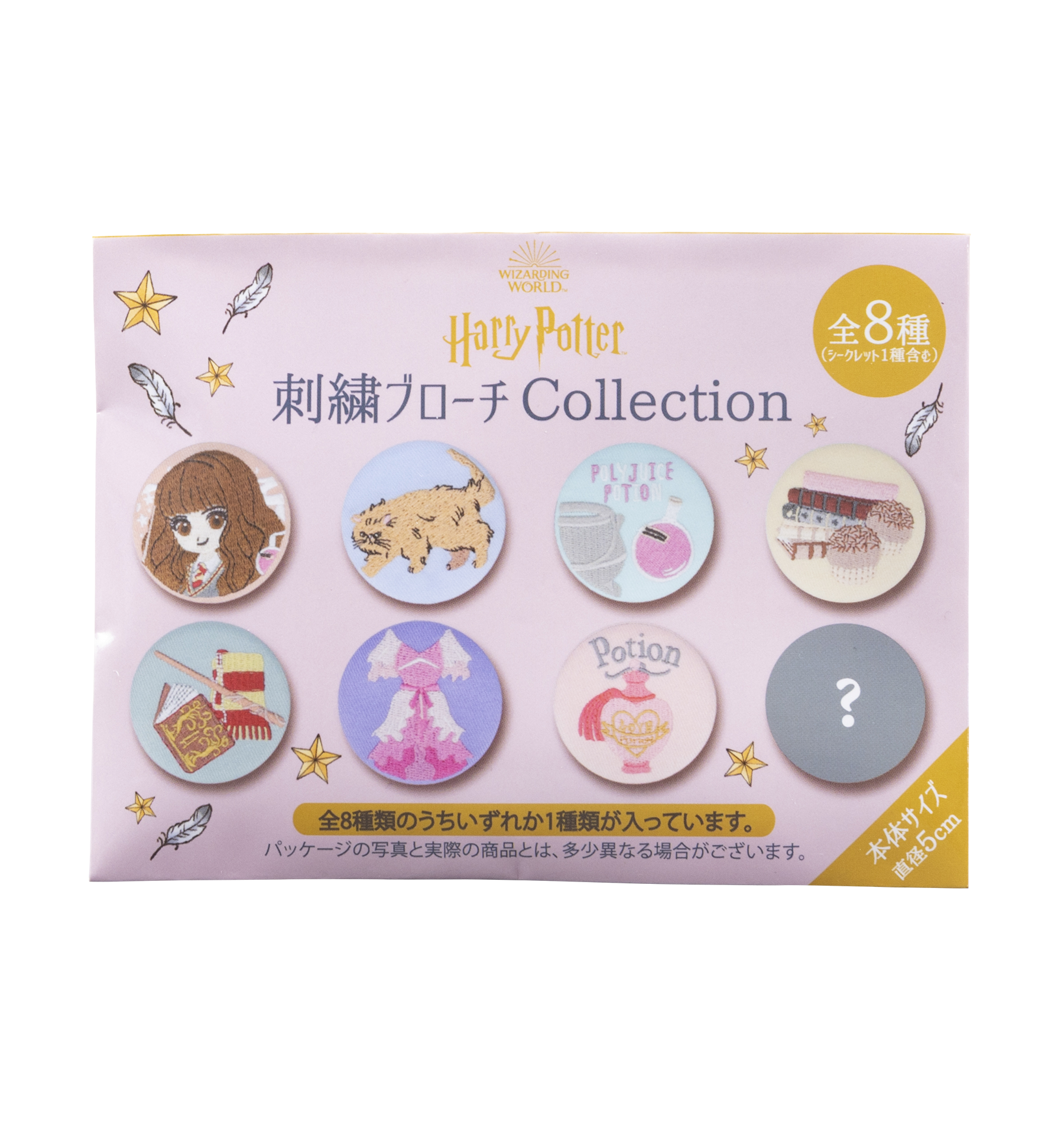 刺繍ブローチコレクション ハーマイオニー|ハリー・ポッター ショップ 刺繍ブローチコレクション ハーマイオニー|ハリー・ポッター ショップ