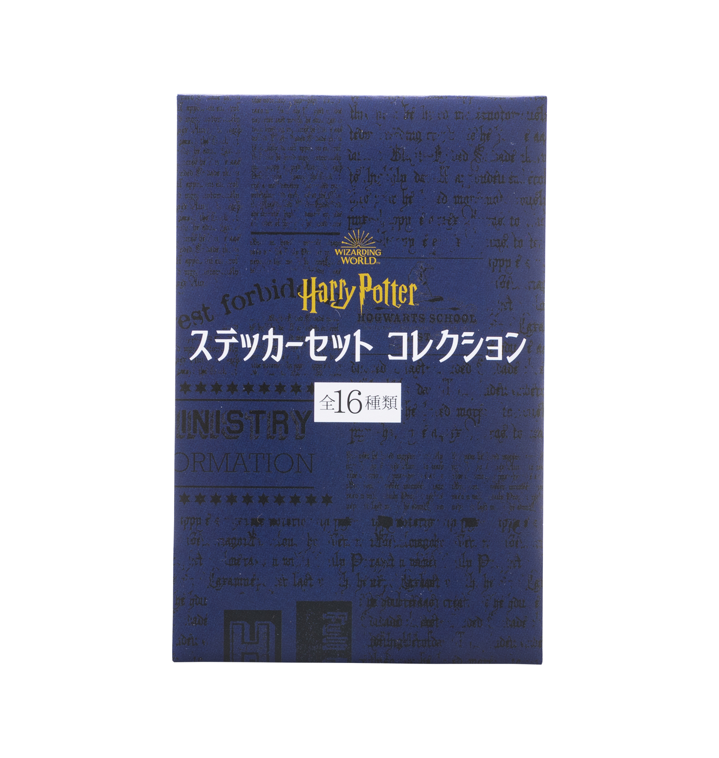ハリー・ポッター ステッカーセットコレクション コンプリートセット