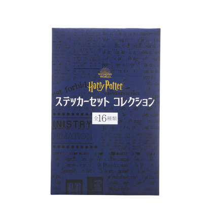 ハリー・ポッター ステッカーセットコレクション コンプリートセット