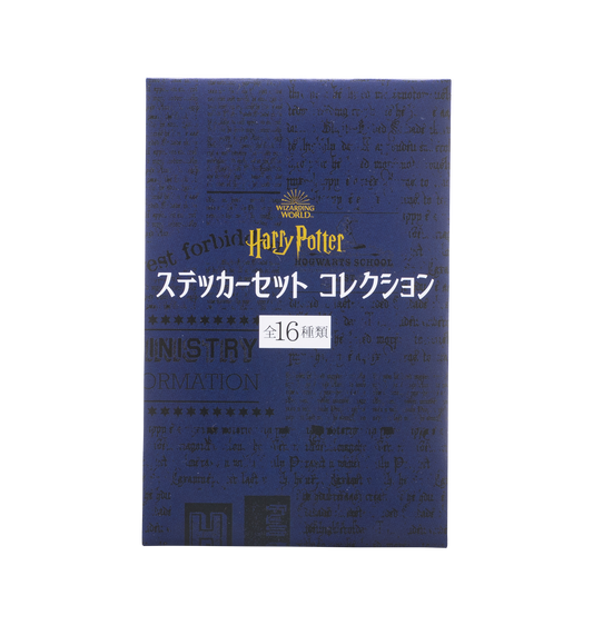 ハリー・ポッター ステッカーセットコレクション コンプリートセット