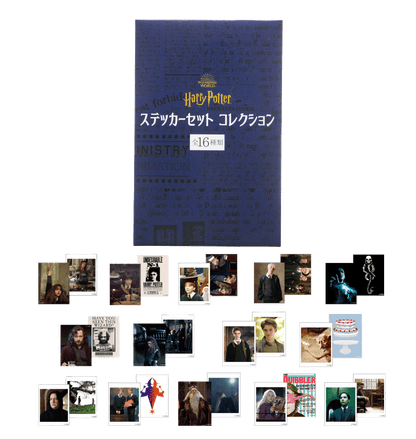 ハリー・ポッター　ステッカーセットコレクション