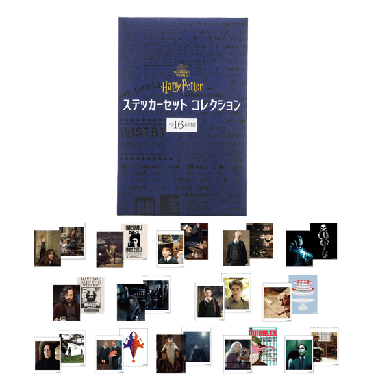 ハリー・ポッター ステッカーセットコレクション コンプリートセット