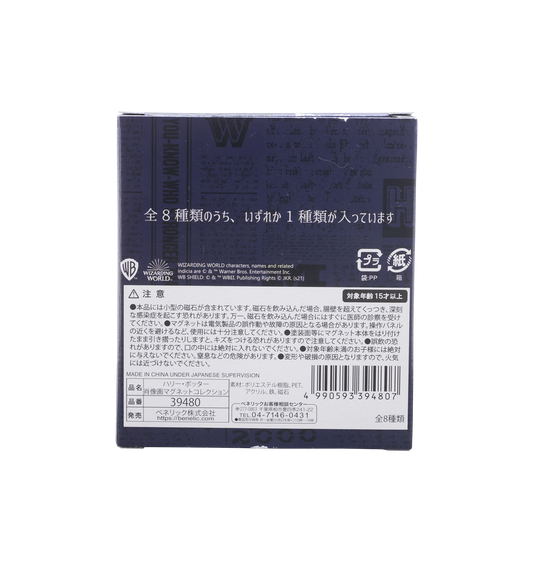 ハリー・ポッター　肖像画マグネットコレクション