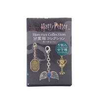 分霊箱コレクションキーチェーン