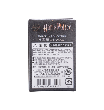 分霊箱コレクション キーチェーン コンプリートセット