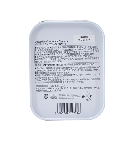ダイジェスティブビスケット