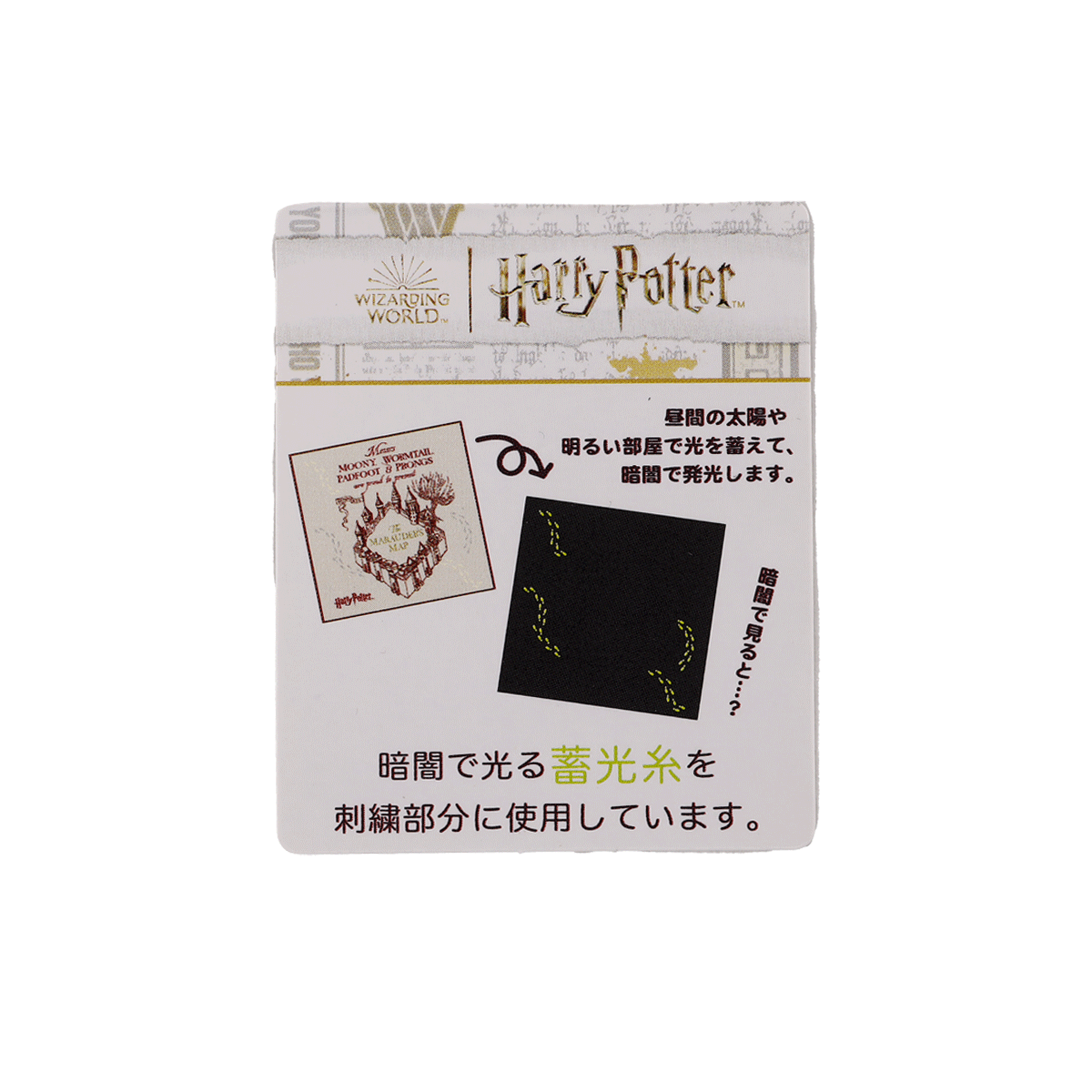 忍びの地図 ミニタオル