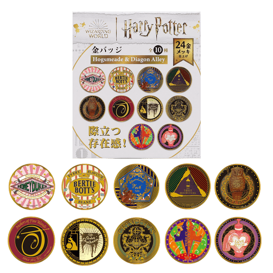 ホグズミード＆ダイアゴン横丁 金バッジコレクション コンプリートセット