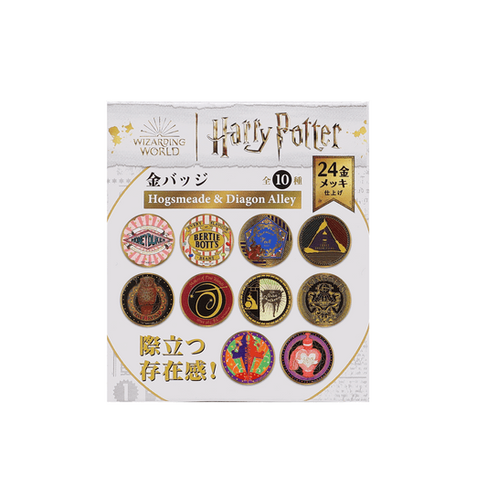 ホグズミード＆ダイアゴン横丁 金バッジコレクション コンプリートセット