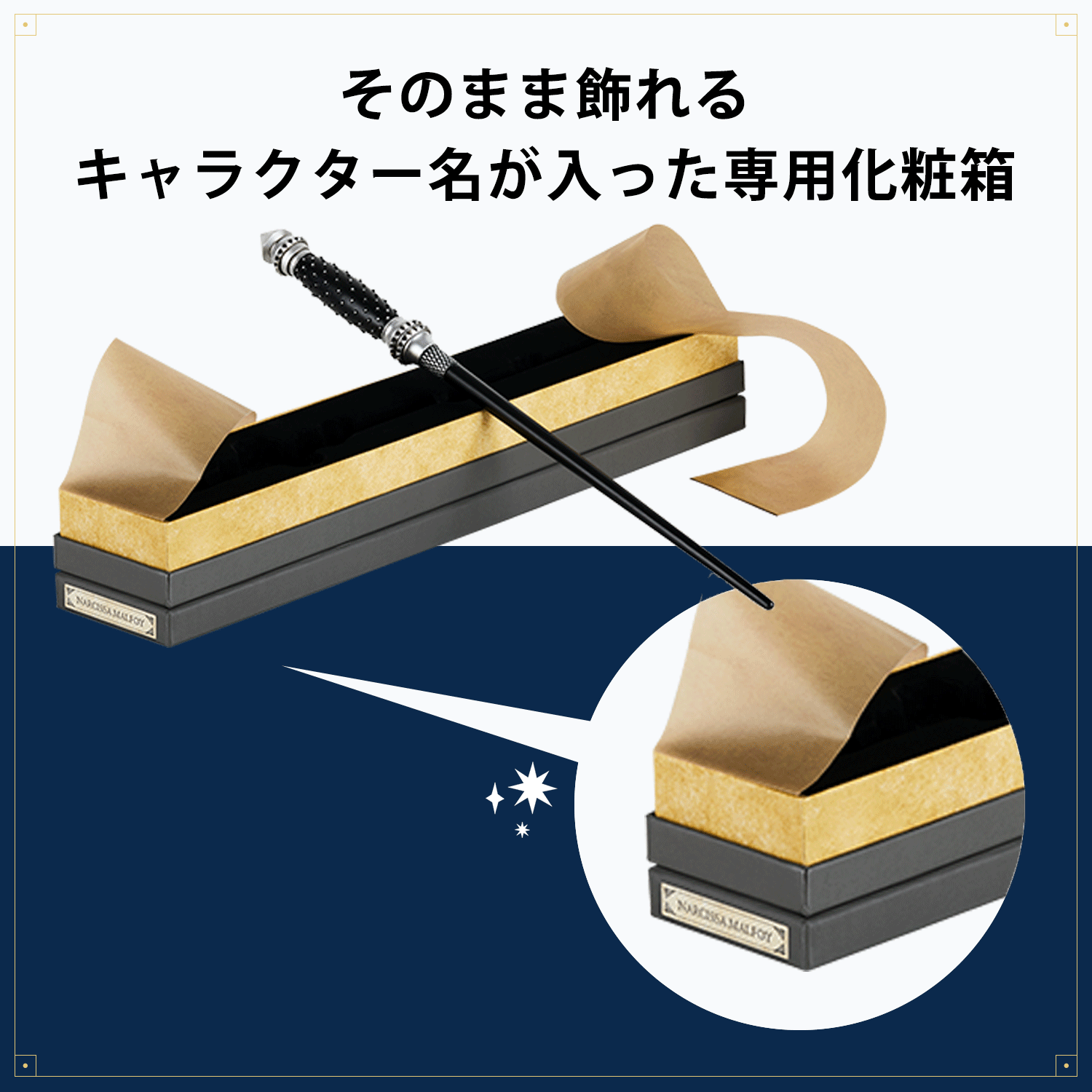 ハリーポッター 　　ナルシッサ・マルフォイ　杖 ノーブルコレクション　レア 公式】ナルシッサ・マルフォイ レプリカ杖 | ハリー・ポッター