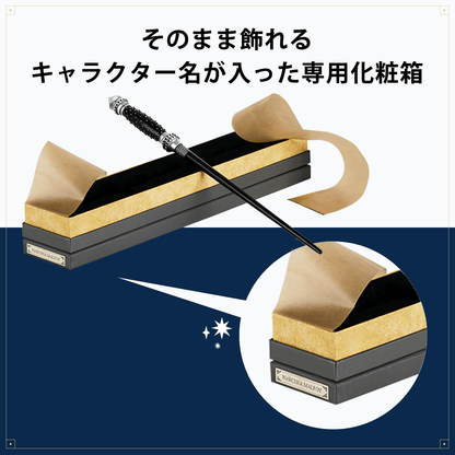 ナルシッサ・マルフォイ レプリカ杖｜ハリー・ポッター ショップ
