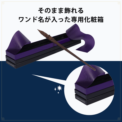 ホグワーツ城 オリジナルデザイン杖