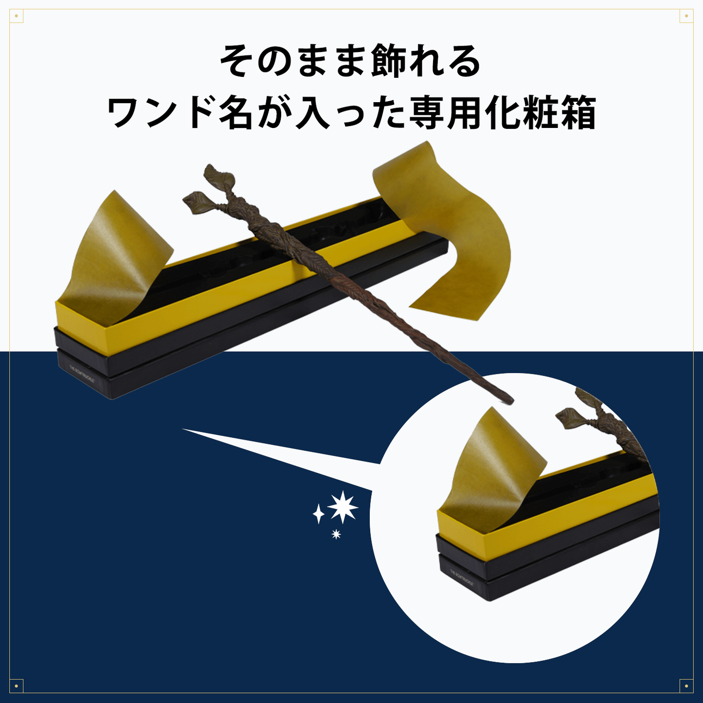 ボウトラックル オリジナルデザイン杖