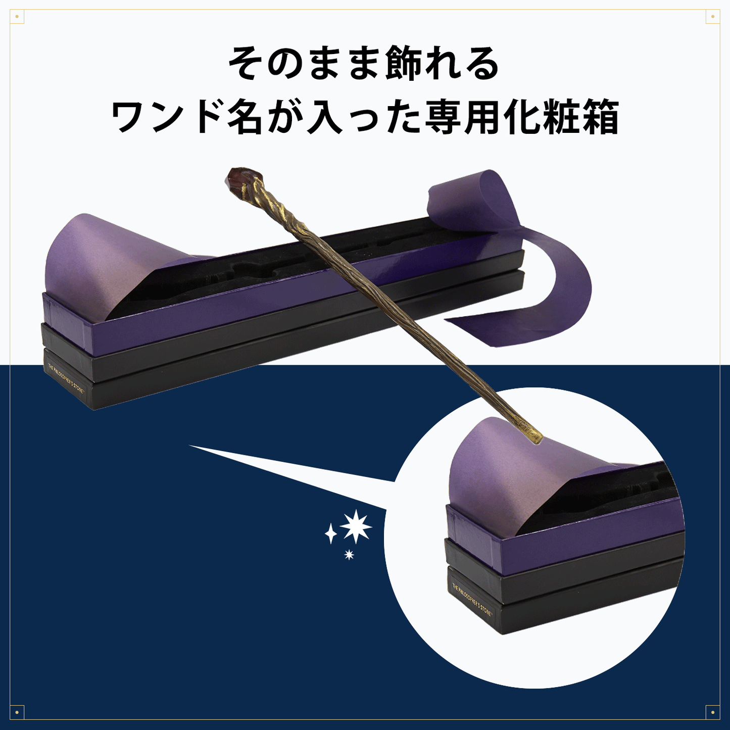 賢者の石 レプリカ杖
