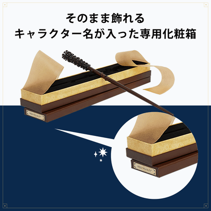 フレッド・ウィーズリー レプリカ杖