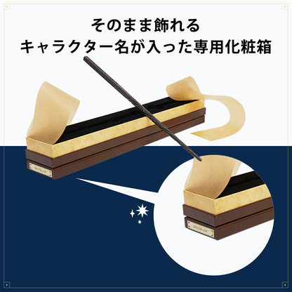 ハリーポッタースタジオツアー東京　シリウスブラック　限定商品 シリウス・ブラック レプリカ杖｜ハリー・ポッター ショップ