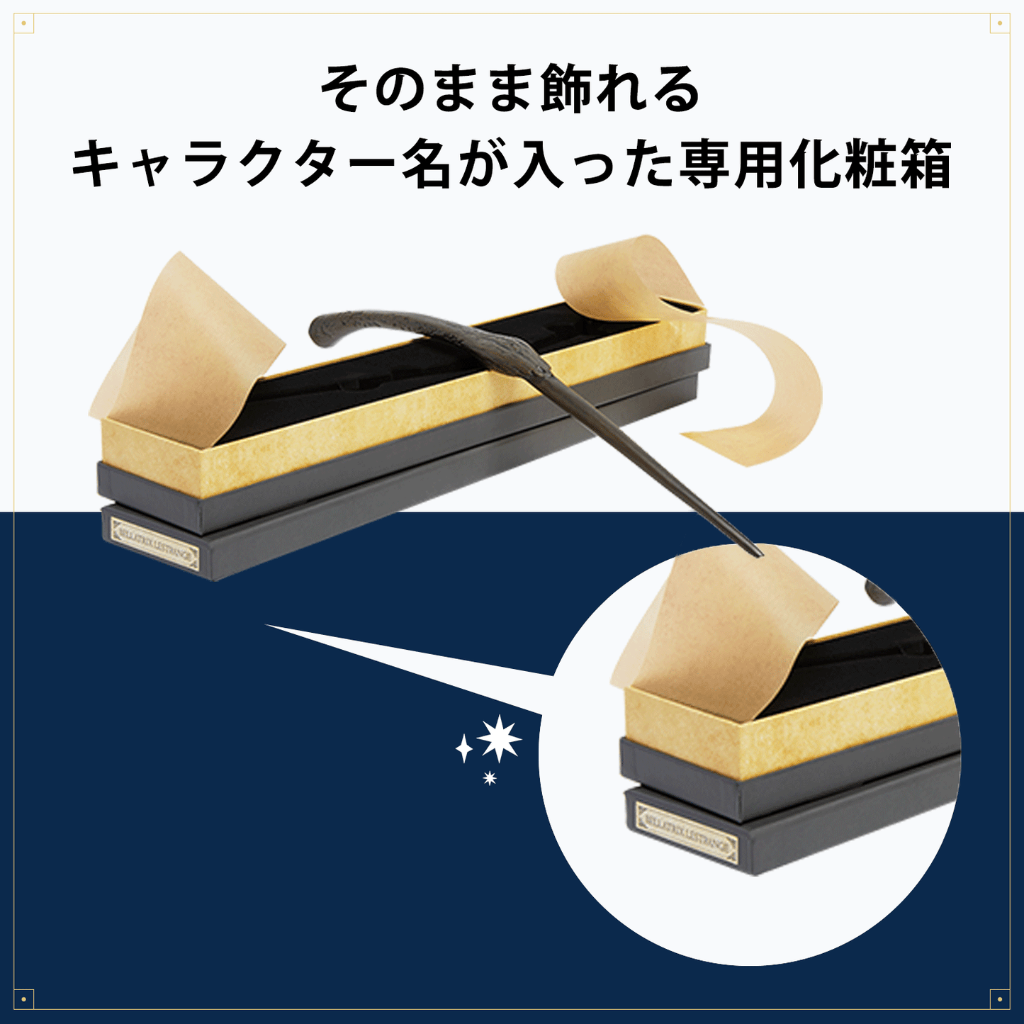 ベラトリックス・レストレンジ レプリカ杖