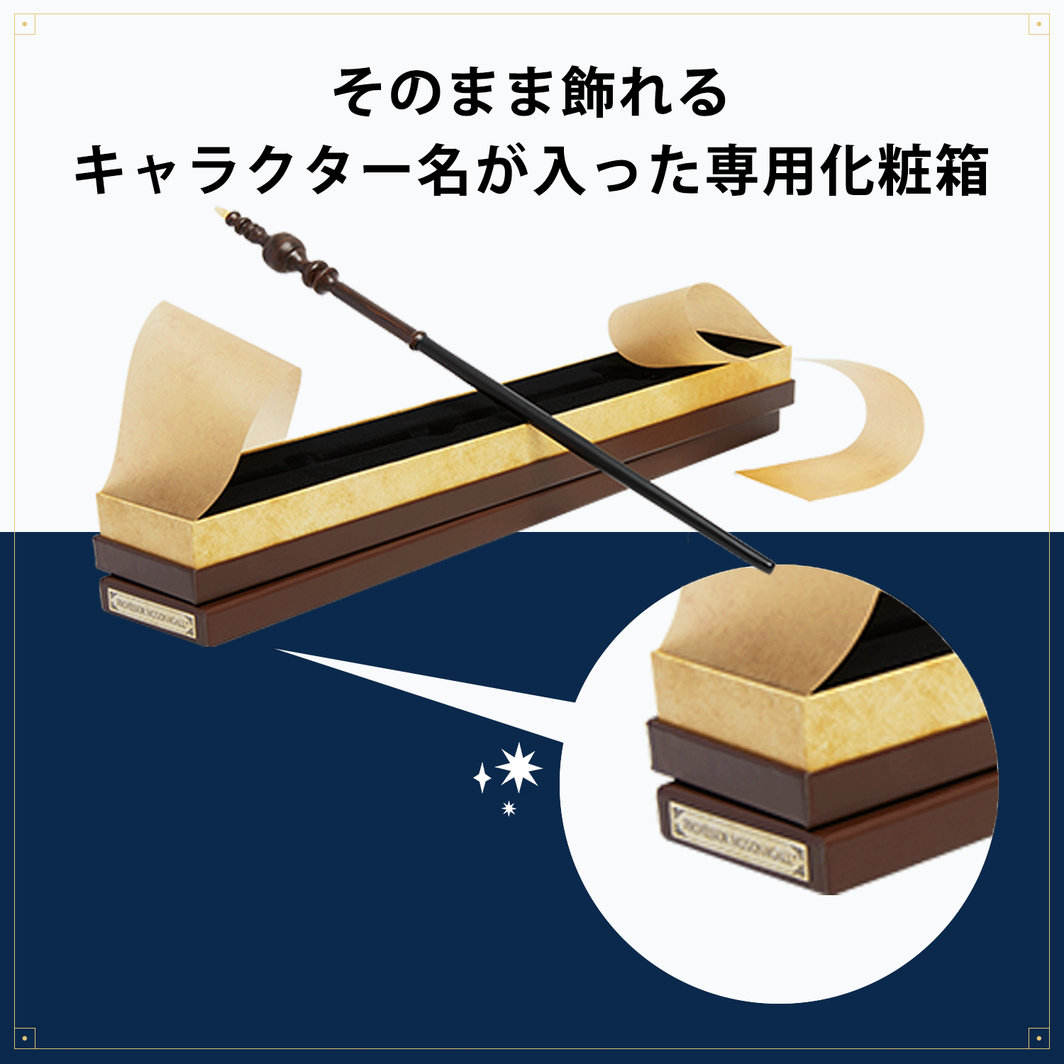 マクゴナガル先生 レプリカ杖|ハリー・ポッター ショップ オンライン マクゴナガル先生 レプリカ杖|ハリー・ポッター ショップ オンライン