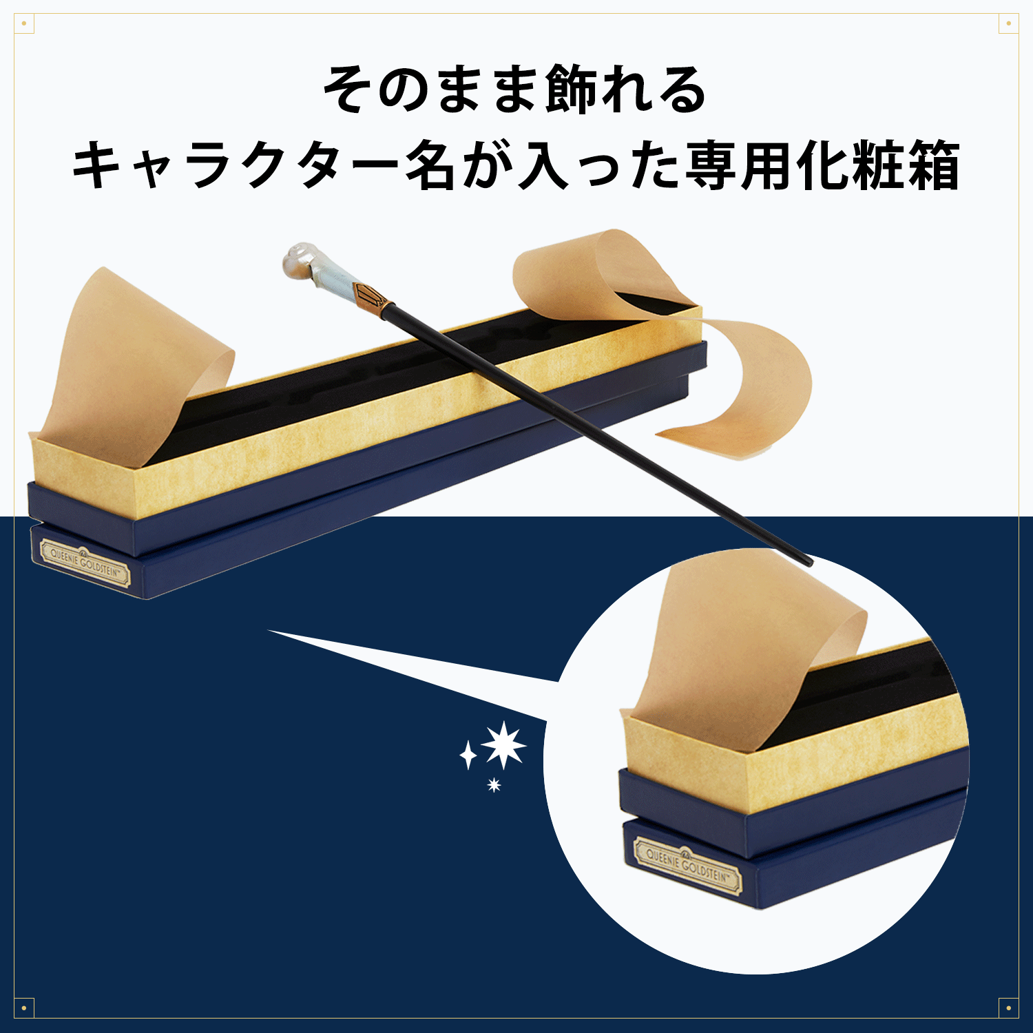 クイニ―・ゴールドスタイン レプリカ杖｜ハリー・ポッター ショップ