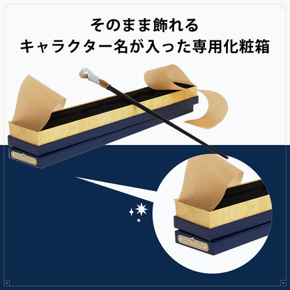 クイニ―・ゴールドスタイン レプリカ杖