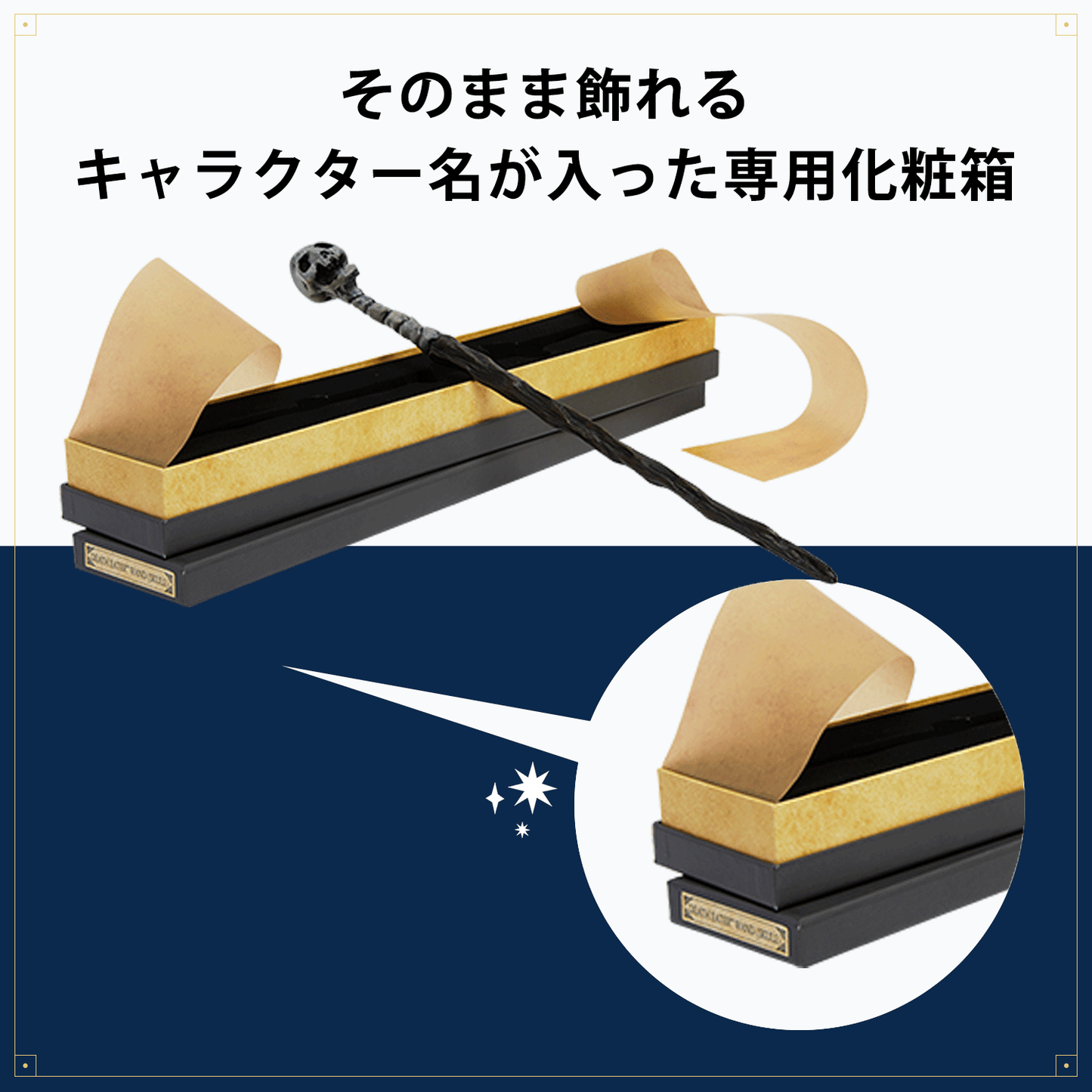 死喰い人 ドクロ レプリカ杖