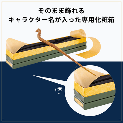 ビクトール・クラム レプリカ杖｜ハリー・ポッター ショップ