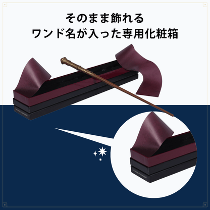 グリフィンドールの剣 オリジナルデザイン杖