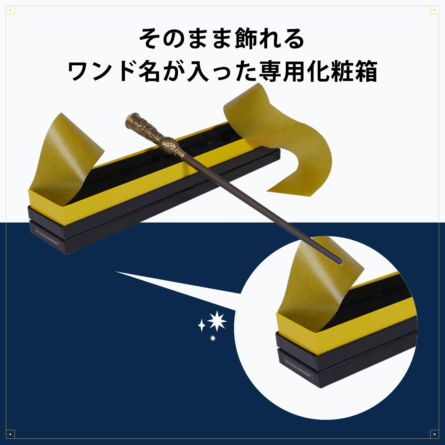 ハッフルパフのカップ オリジナルデザイン杖｜ハリー・ポッター