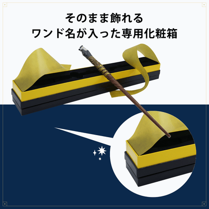 ハッフルパフ マスコットオリジナルデザイン杖