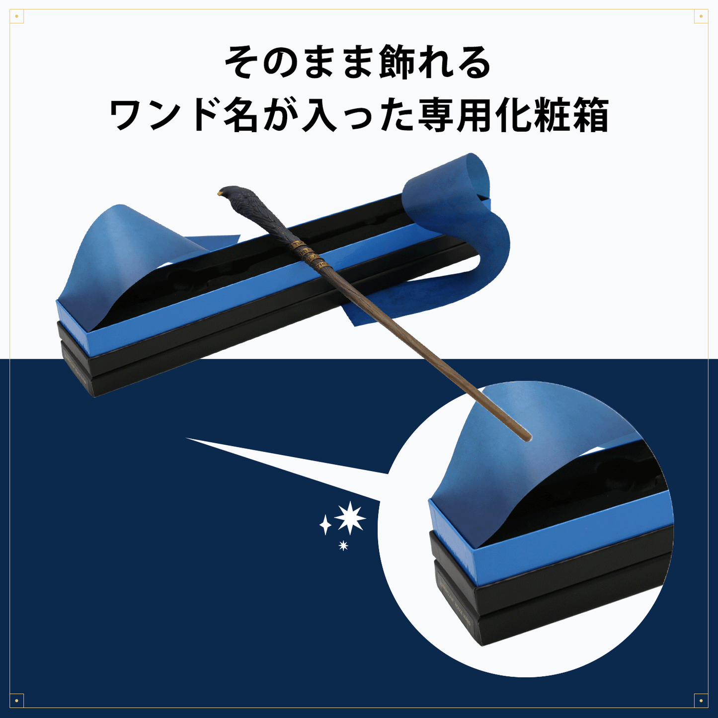 レイブンクロー マスコット オリジナルデザイン杖